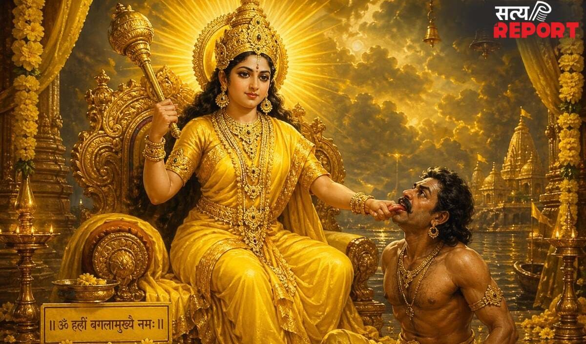 Baglamukhi Jayanti Puja: कोर्ट केस से Career तक, Life की हर Problem का Solution हैं ये अचूक उपाय