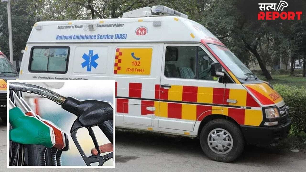 शर्मनाक! पेट्रोल पंप ने एंबुलेंस को नहीं दिया तेल, रास्ते में मरीज ने तोड़ा दम; बलिया DM ने दिए जांच के आदेश