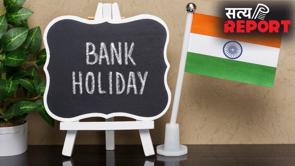 Bank Holidays in May: मई में 13 दिन बंद रहेंगे बैंक, जानिए किस राज्य में कब-कब रहेगी छुट्टी