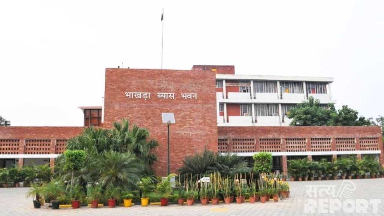 BBMB में सदस्य ऊर्जा और सिंचाई के पदों पर पंजाब-हरियाणा का कोटा खत्म, केंद्र ने बदले नियम