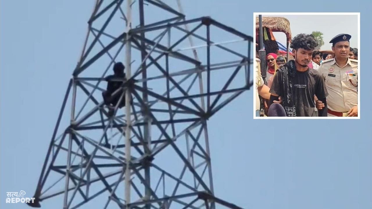 गर्लफ्रेंड की शादी से टूटा दिल, भागलपुर में टावर पर चढ़ा युवक; 6 घंटे तक चला हाई वोल्टेज ड्रामा