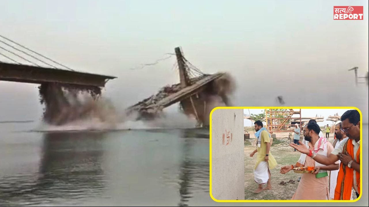 तीन बार गिरने वाले बिहार के इस पुल में है वास्तु दोष! दूर करने के लिए कंपनी करवा रही चंडी पाठ
