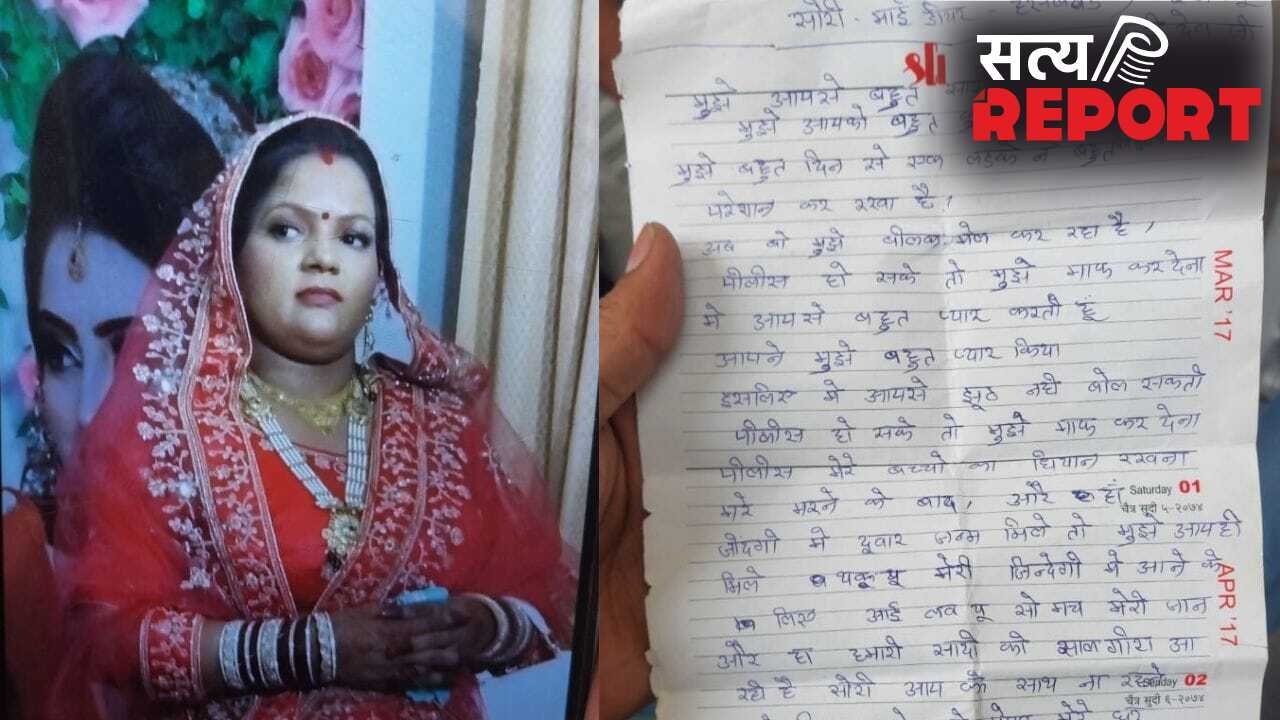 ‘सॉरी डियर हसबैंड…’, डिजिटल अरेस्ट हुई महिला ने लगाई फांसी, सुसाइड नोट में बताई ब्लैकमेलिंग की कहानी