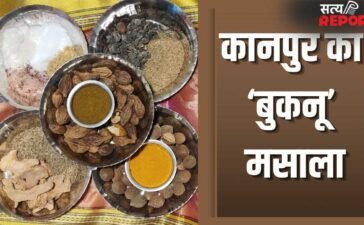 पेट की गैस नहीं करेगी परेशान…कानपुर का ‘बुकनू’ मसाला मिनटों में करता है काम! इसे ऐसे बनाएं