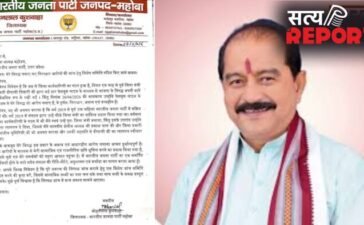 UP News: महोबा में महिला नेता ने जिलाध्यक्ष पर लगाए गंभीर आरोप, जिलाध्यक्ष ने पद से इस्तीफा दिया