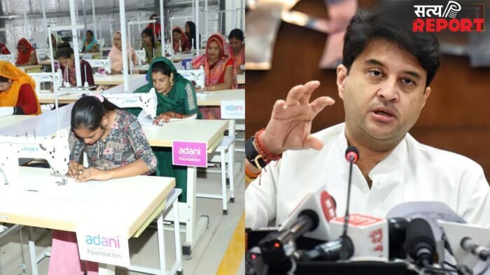 शिवपुरी में अदाणी के केंद्र से महिलाओं को मिलेगा आत्मनिर्भर बनने का अवसर, ज्योतिरादित्य सिंधिया ने किया उद्घाटन…