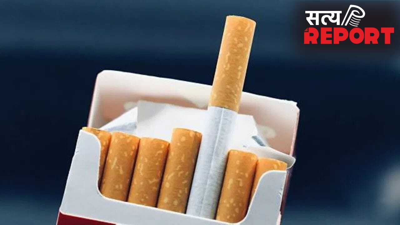 मई से महंगी होगी सिगरेट! 17% तक बढ़ सकते हैं दाम, एक पैकेट पर इतना बढ़ सकता है बोझ