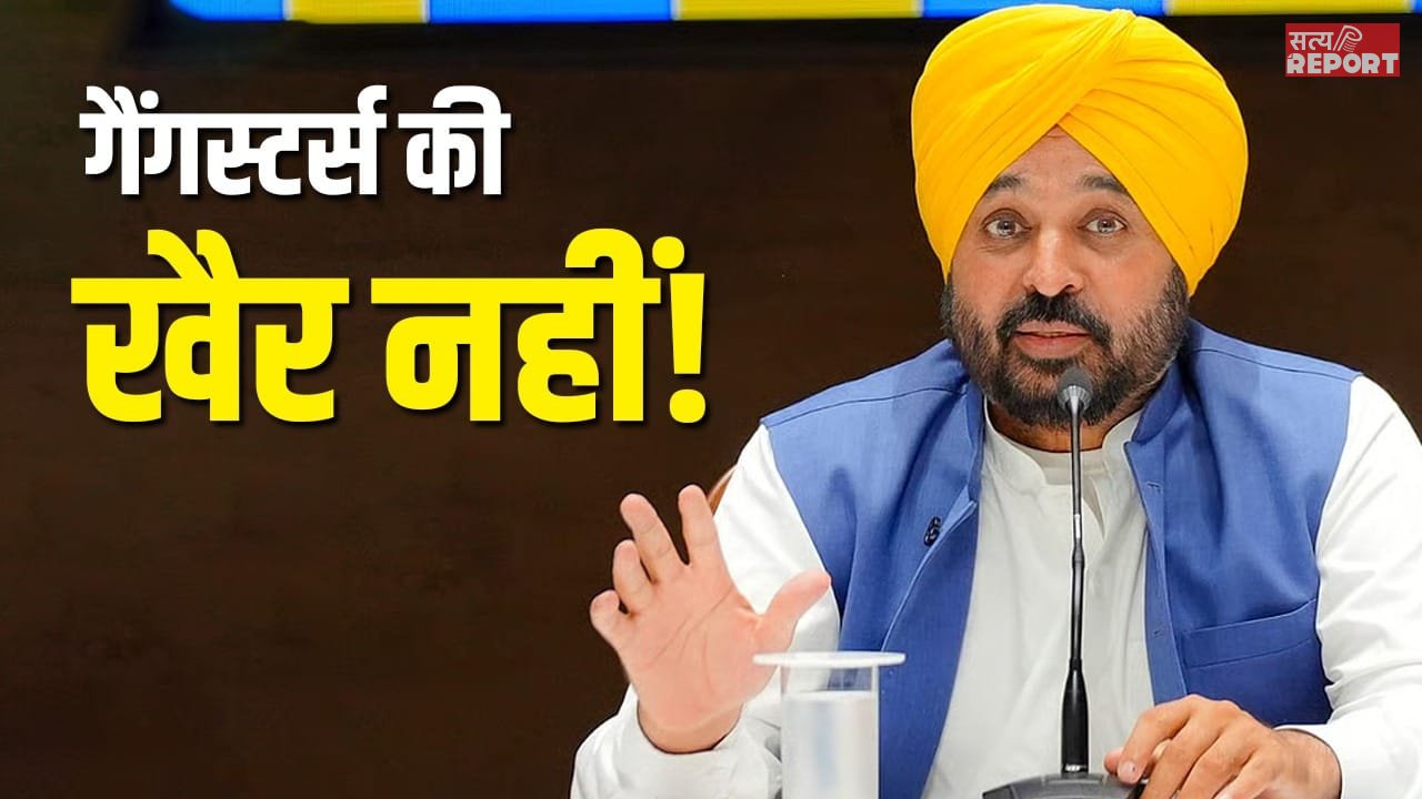3 महीने में 49,298 अपराधी पुलिस के शिकंजे में…पंजाब में गैंगस्टर नेटवर्क ध्वस्त करने का अभियान तेज