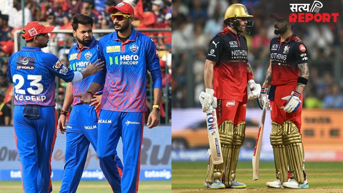 DC vs RCB Head To Head: दिल्ली के खिलाफ ऐसा है आरसीबी का रिकॉर्ड, अब तक किया है 34 मैचों में सामना