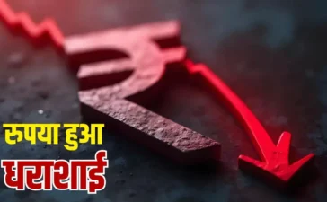 ट्रंप-ईरान की टशन ने बिगाड़ा रुपए का बैलेंस! नहीं देखा होगा करेंसी मार्केट का ऐसा यू-टर्न