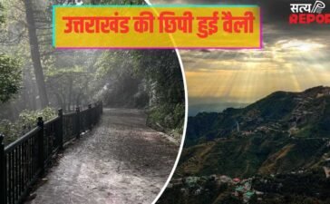 Hidden Place In Uttarakhand: उत्तराखंड की इस छुपी हुई वैली को कर आएं एक्सप्लोर, नजारें जीत लेंगे दिल