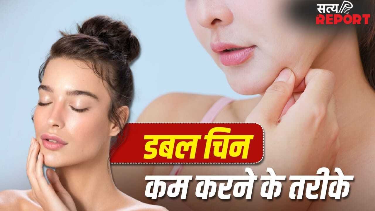 Exercise For Jawline: कुछ ही दिनों में बन जाएगी जॉ लाइन, इन एक्सरसाइज से घटाएं डबल चिन