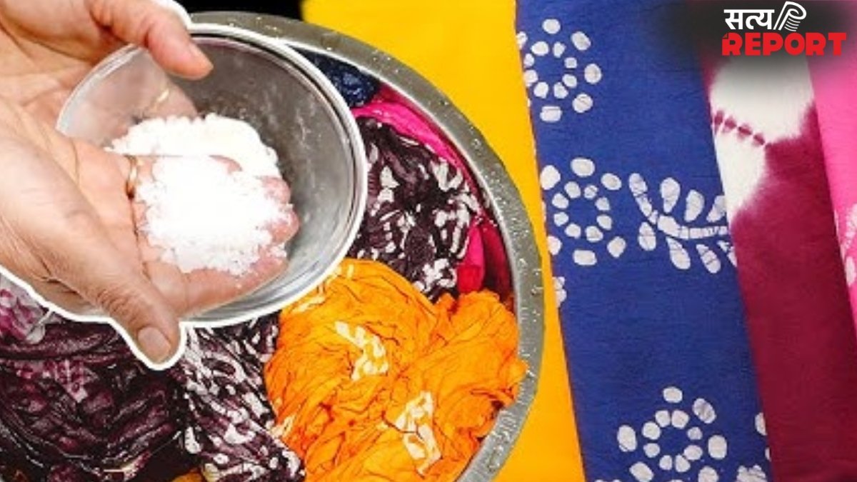 निकल जाता है कॉटन के कपड़ों का रंग, तो अपनाएं एक देसी जुगाड़, कई बार धोने के बाद भी नए जैसे दिखेंगे कपड़े