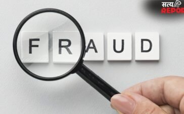 MSME में फ्रॉड से बचाव: छोटे कारोबारियों को किन बातों का रखना चाहिए ध्यान