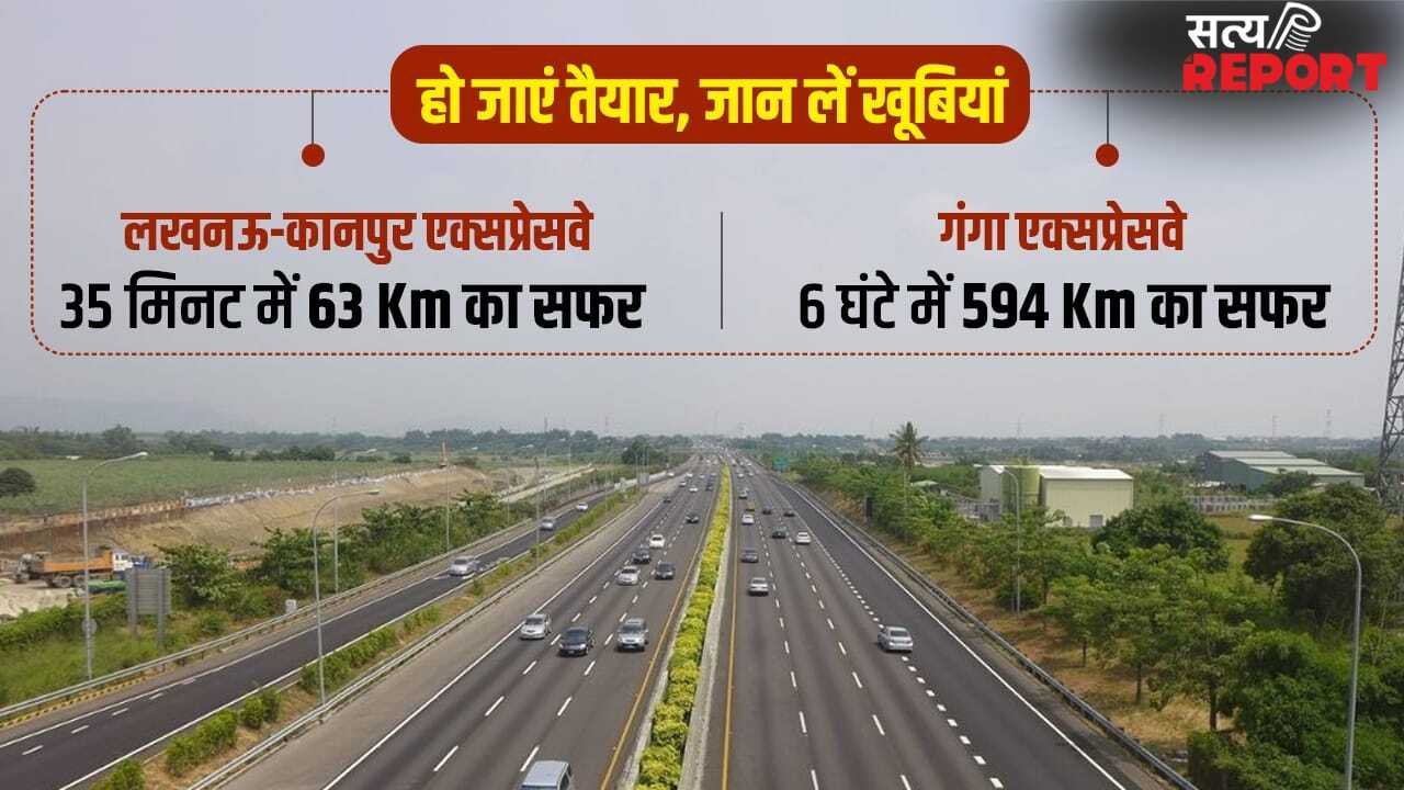यूपी के 14 जिलों से गुजरने वाले गंगा और लखनऊ-कानपुर एक्सप्रेसवे से किसको-कितना फायदा होगा?