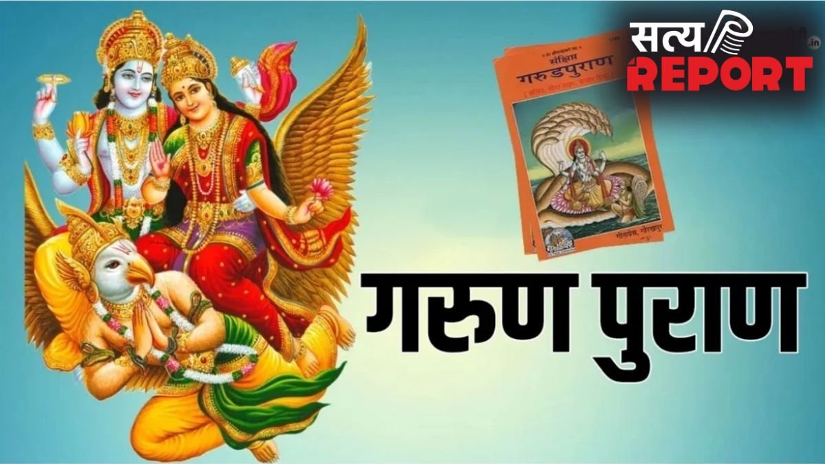 Garun Puran: संन्यास से बेहतर गृहस्थ आश्रम, क्यों विवाह करना इतना जरूरी? गरुड़ पुराण में इस पहलू को किया है उजागर