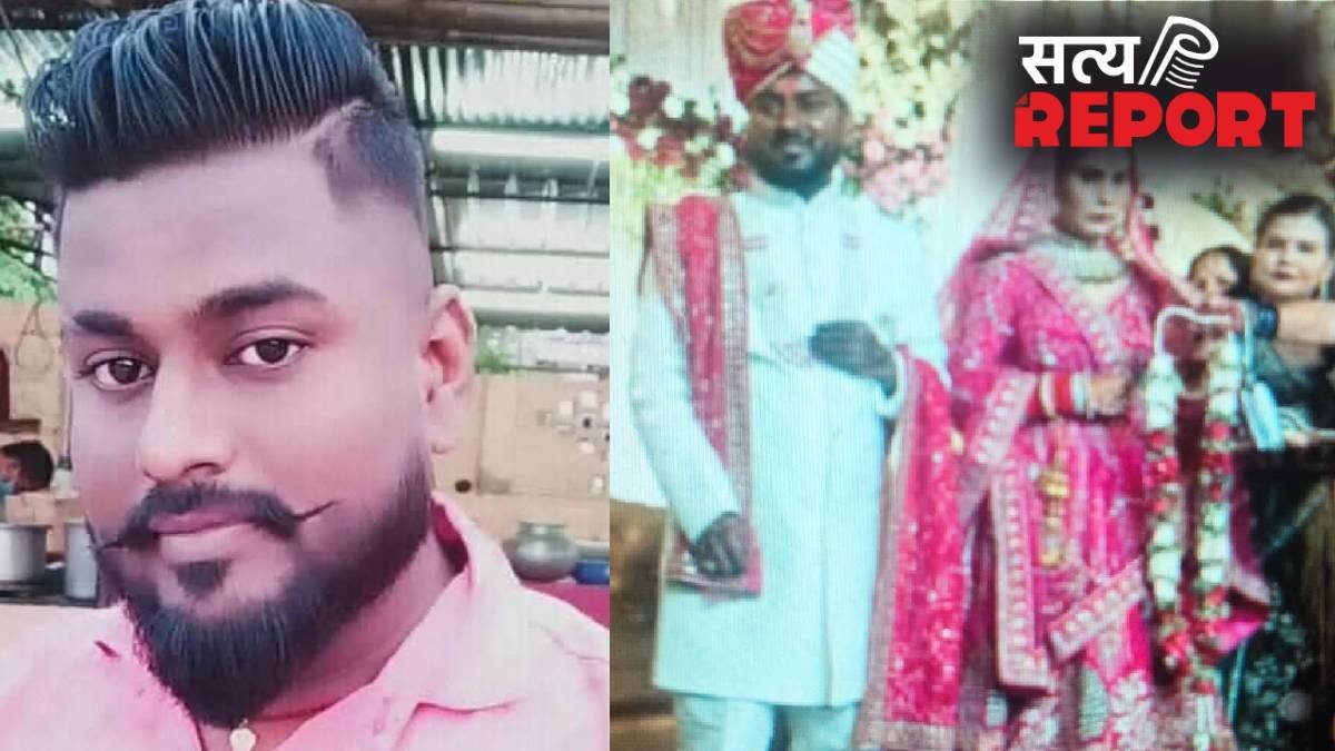 शादी के 2 दिन बाद दूल्हे ने किया सुसाइड, मौत से पहले मां से बोला-'मैंने जहर खा लिया, बचा लो'