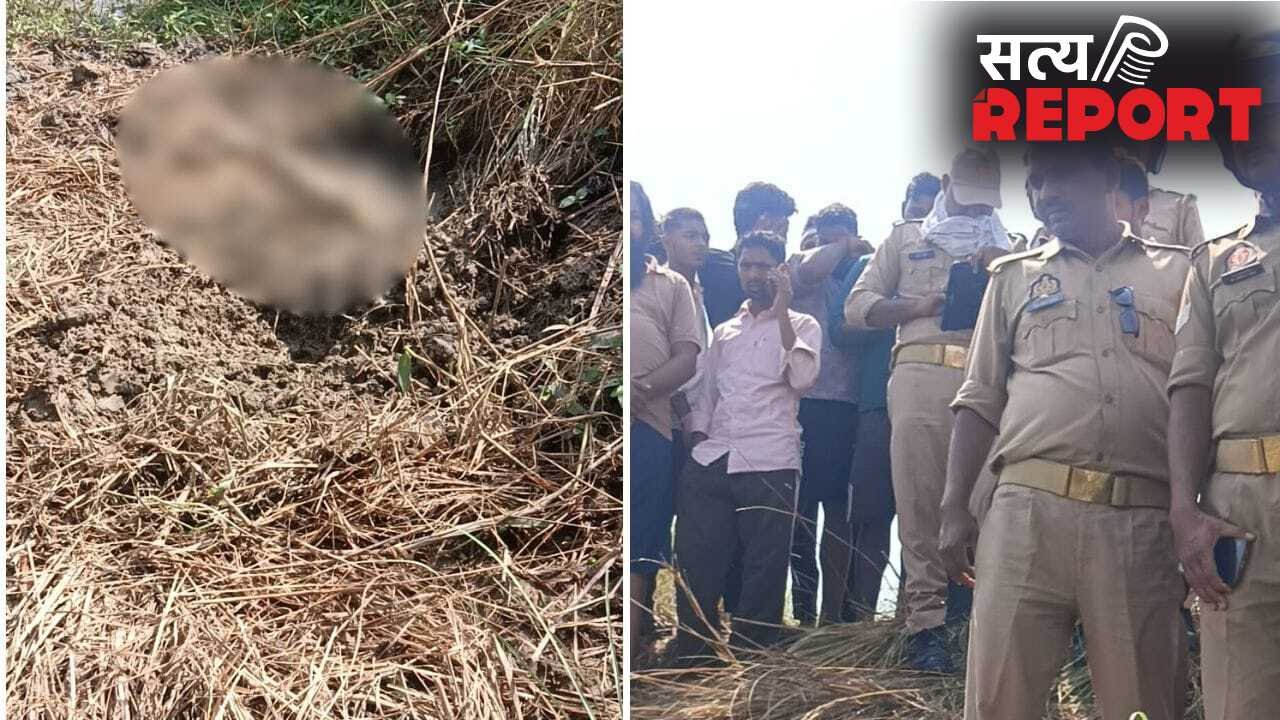 सूखे नाले से निकला हाथ, फिर मिला मां-बच्चे का शव… गोरखपुर में ऑनर किलिंग, नजारा देख सहम गए लोग