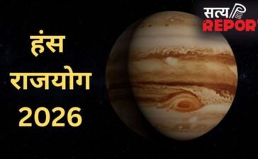 Hans Mahapurush Rajyog 2026: कर्क राशि में गुरु बनाएंगे हंस राजयोग, 3 राशियों को मिलेगी छप्पर फाड़ सफलता!