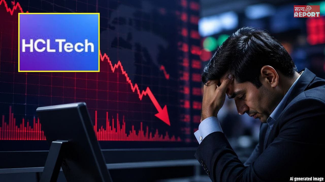 HCL Tech Share Crash: IT दिग्गज के शेयरों में 11 साल की सबसे बड़ी गिरावट, क्या निवेशकों को अब बेच देने चाहिए शेयर?
