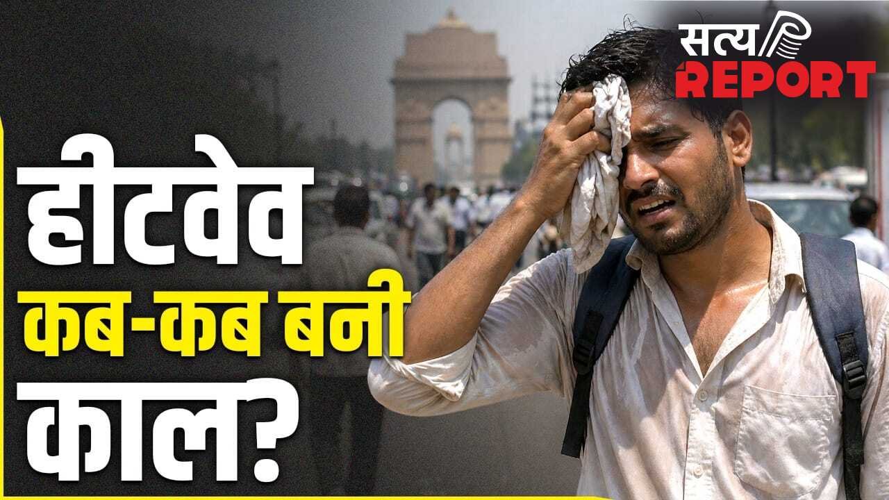 गर्मी से देश में कितनी मौतें, किस राज्य में कितनों ने दम तोड़ा? 5 साल के आंकड़ों से समझें
