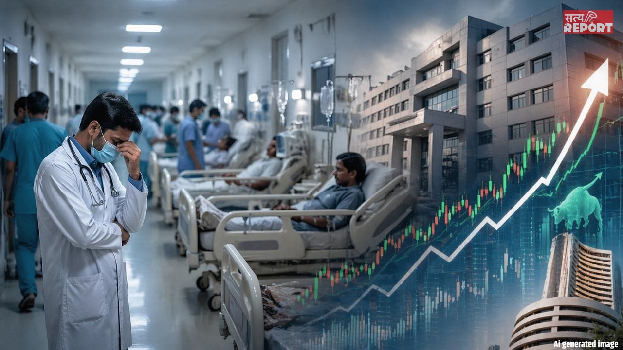 डॉक्टर कम, इलाज महंगा… फिर भी अस्पतालों की कैसे हो रही है दिन दूनी रात चौगुनी कमाई?