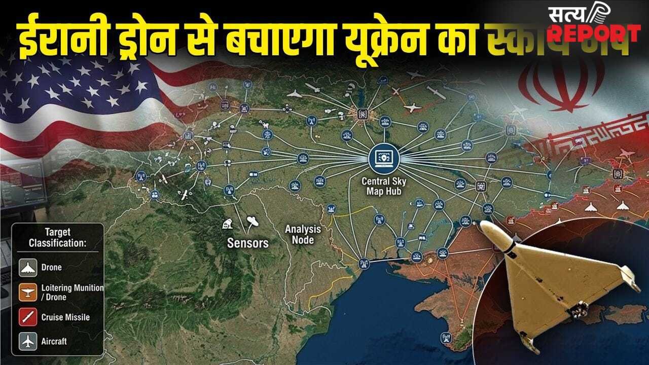 Iran-US War: क्या है स्काय मैप, कैसे सऊदी में अमेरिकी बेस को ईरानी ड्रोन अटैक से बचाएगा?