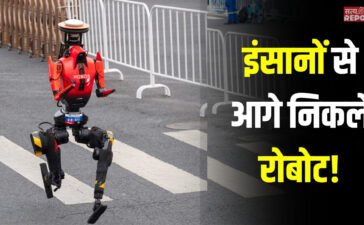 रोबोट्स ने इंसानों को पछाड़ा, हाफ मैराथन में बना डाला वर्ल्ड रिकॉर्ड, चीन ने दिखाई मशीन की पावर
