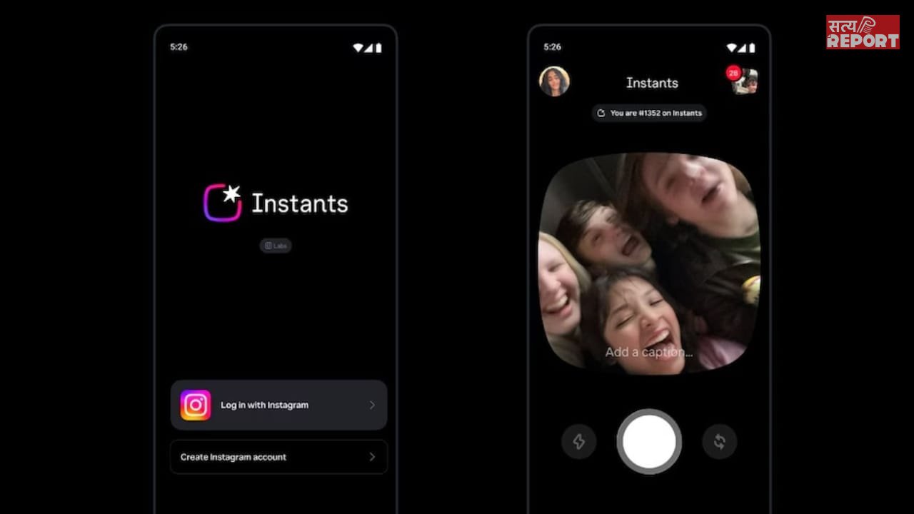 इंस्टाग्राम लाया नया Instants ऐप, फोटो देखने के बाद हो जाएगी गायब