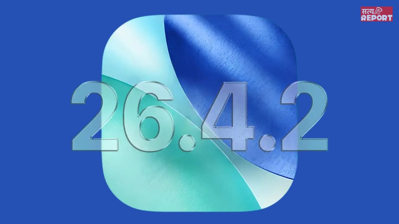 iOS 26.4.2: तुरंत अपडेट करें अपना iPhone, ये खतरनाक बग हो जाएगा फिक्स