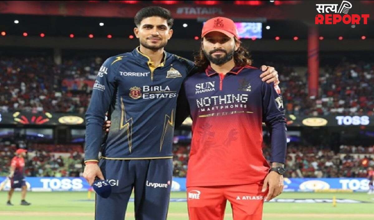 RCB vs GT: रॉयल चैलेंजर्स बेंगलुरु और गुजरात टाइटंस की भिड़ंत, देखें दोनों टीमों की प्लेइंग 11