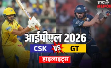 CSK vs GT: गुजरात टाइटंस ने 8 विकेट से एकतरफा दर्ज की जीत, सुदर्शन ने खेली शानदार 87 रनों की पारी