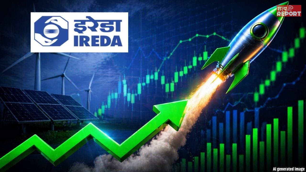 रॉकेट की तरह भागा IREDA का शेयर! 1 दिन में 11% की छलांग, अब पैसा लगाएं या निकाल लें?