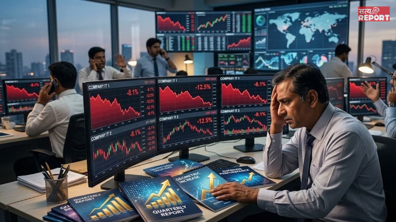 IT कंपनियों के शानदार नतीजों के बाद भी क्यों गिर रहे शेयरों के दाम, ये है बड़ी वजह