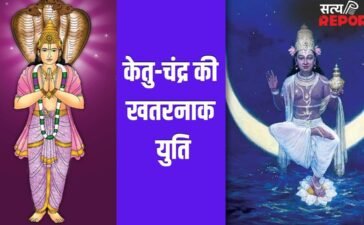 Ketu-Chandrama Yuti: 26 अप्रैल को केतु-चंद्रमा की युति इन 3 राशियों के लिए खतरनाक, एक गलती करा सकती है भारी नुकसान!