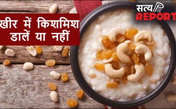 सबसे बड़ा मिथक, क्या खीर में किशमिश डालना सही है, जानिए ऐसा करने से क्या होता है?