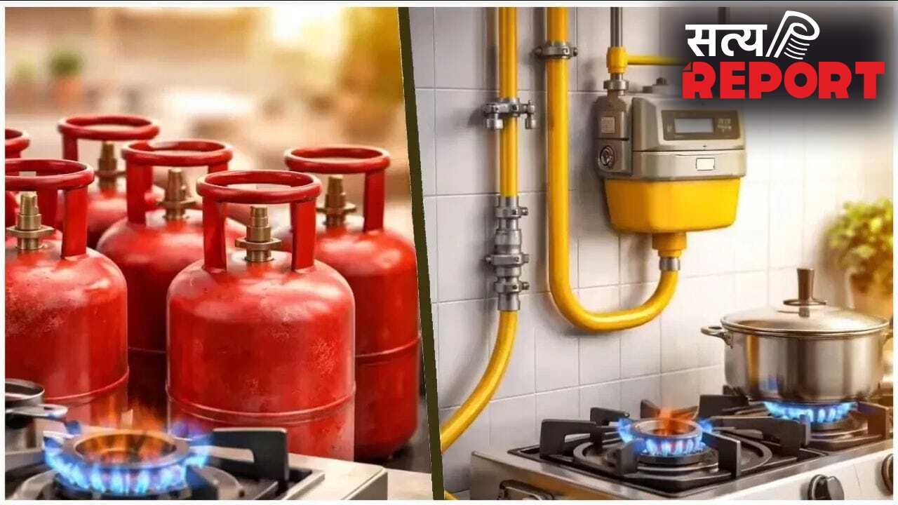 PNG और LPG दोनों कनेक्शन रखने वालों पर सरकार की नजर, 43 हजार से ज्यादा लोग कर चुके सरेंडर
