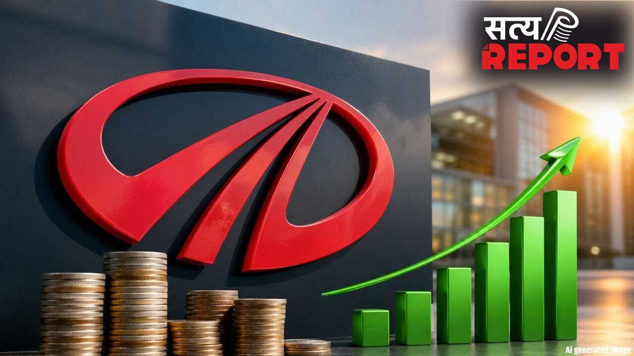 M&M Finance Share: महिंद्रा की इस कंपनी को हुआ तगड़ा मुनाफा, खुश होकर निवेशकों को दिया इतना बड़ा तोहफा