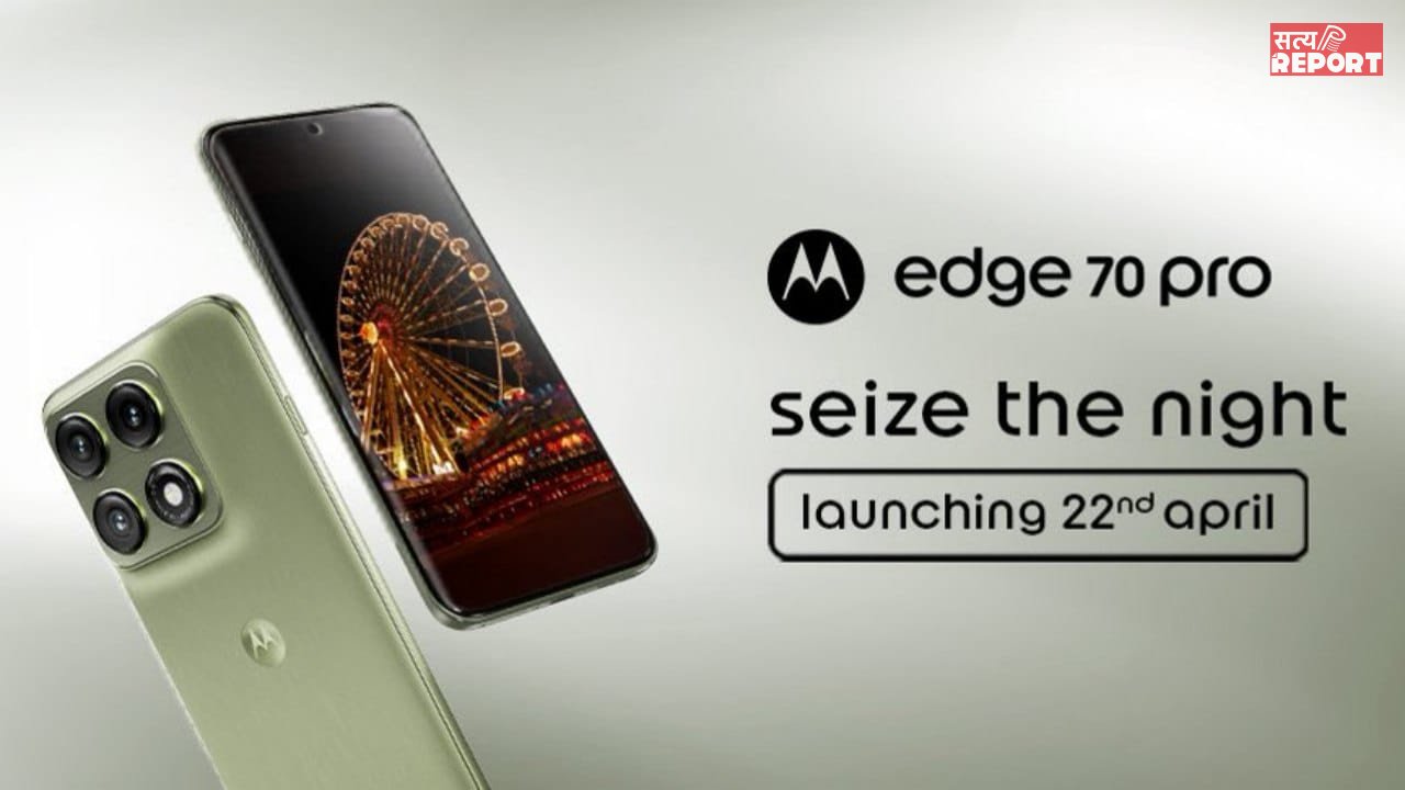 Motorola Edge 70 Pro: एमोलेड डिस्प्ले, एआई फीचर्स और दमदार बैटरी, आज लॉन्च होगा ये धांसू फोन