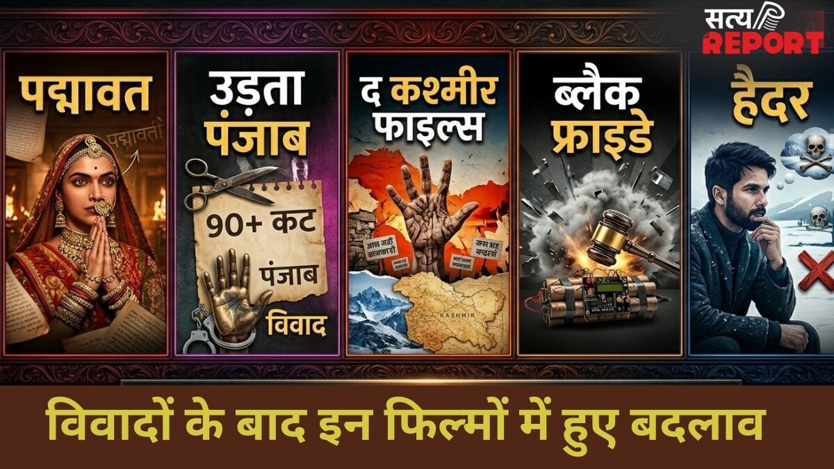 जब फिल्मों पर पड़ा विवादों का असर, कहानी से लेकर एंडिंग तक बदलना पड़ा सबकुछ