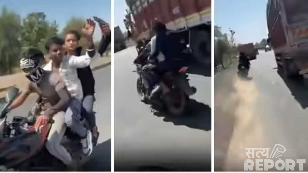 MP: बाइक पर स्टंट… हाथ में लाइटर गन, मऊगंज में 22 सेकेंड में तीन दोस्तों की मौत, Video