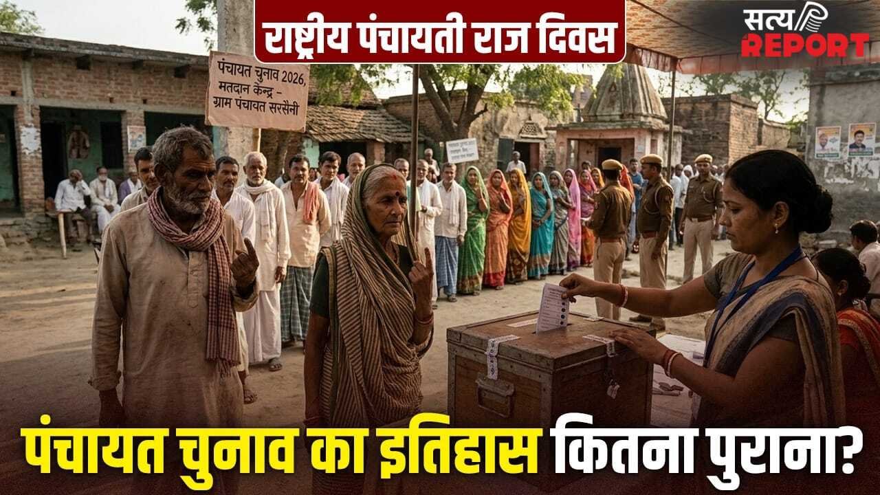 National Panchayati Raj day 2026: मतदाता सूची, आयोग या कुछ और… UP में क्यों अटके हैं पंचायत चुनाव?