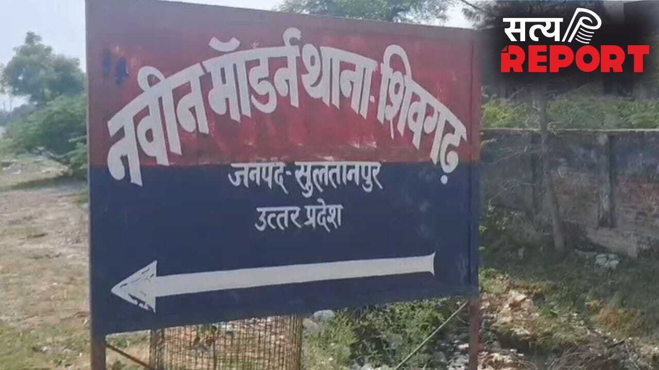 सुल्तानपुर में मर्डर: भ्रष्टाचार की शिकायत पर आगबबूला हुआ ग्राम प्रधान, शख्स को लाठी-डंडों से पीट-पीटकर मार डाला