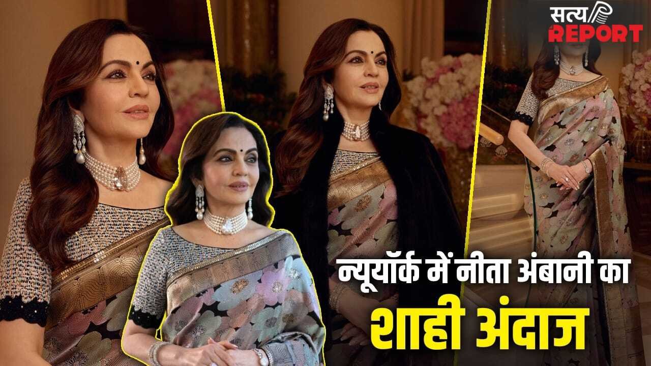 Nita Ambani Saree: न्यूयॉर्क TIME100 Gala में दिखा नीता अंबानी का सादगी भरा अंदाज, हैंडलूम बनारसी साड़ी पहन जीता दिल, जानें खासियत