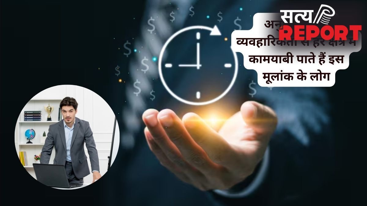 इस मूलांक वालों पर होता है राहु का रहस्यमयी प्रभाव, अनुशासन और समय की पाबंदी है इनके स्वभाव का हिस्सा