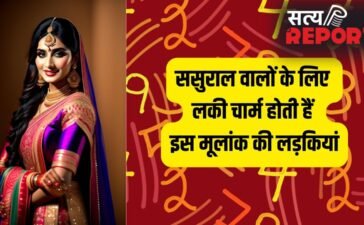 Numerology: ससुराल के लिए लकी चार्म होती हैं इस मूलांक की लड़कियां, पति की तरक्की में लगा देती हैं चार चांद!