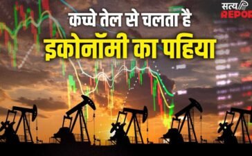Explainer: कैसे केवल एक बैरल कच्चे तेल से बदल जाती है देश की इकोनॉमी, यहां समझिए पूरा गणित