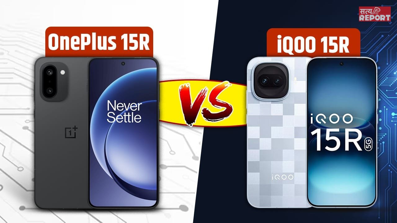 OnePlus 15R vs iQOO 15R: किस फोन में तगड़ा प्रोसेसर? दांव लगाने से पहले जानें
