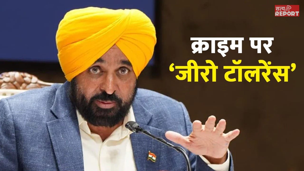 हत्या, गोलीबारी, वसूली की दर में आई कमी, पंजाब में ऑपरेशन गैंगस्टर का दिखने लगा असर