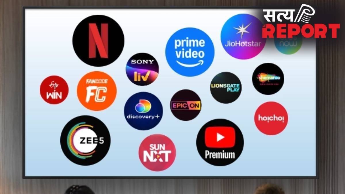 299 रुपये में Netflix, Amazon Prime, JioHotstar समेत कई OTT ऐप्स? कहीं आप भी तो नहीं कर रहे ये गलती